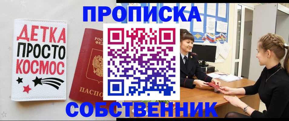 временная регистрация 2025 в Баксане