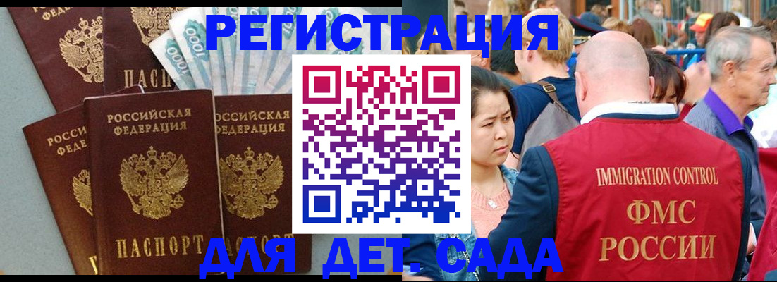 временная прописка в Баксане