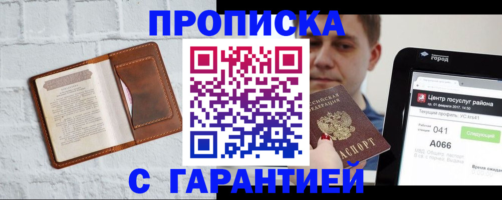 регистрация для дет. сада в Баксане